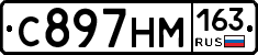 С897НМ163 - 
