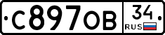 С897ОВ34 - 