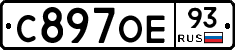 С897ОЕ93 - 