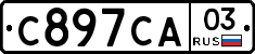 С897СА03 - 