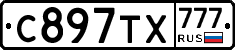 С897ТХ777 - 