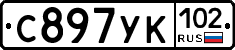 С897УК102 - 