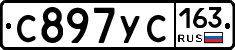 С897УС163 - 