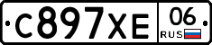 С897ХЕ06 - 