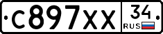 С897ХХ34 - 
