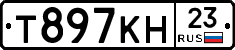 Т897КН23 - 