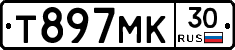 Т897МК30 - 