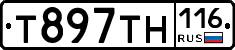 Т897ТН116 - 