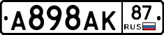 А898АК87 - 