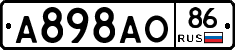 А898АО86 - 