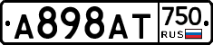 А898АТ750 - 