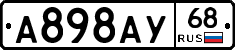 А898АУ68 - 
