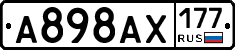 А898АХ177 - 