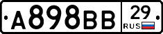 А898ВВ29 - 