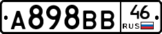 А898ВВ46 - 