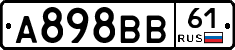 А898ВВ61 - 