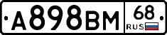 А898ВМ68 - 