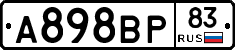 А898ВР83 - 