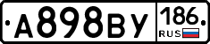 А898ВУ186 - 