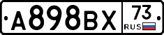 А898ВХ73 - 