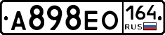 А898ЕО164 - 