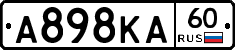 А898КА60 - 