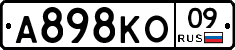 А898КО09 - 