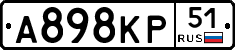 А898КР51 - 