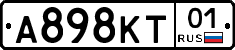 А898КТ01 - 