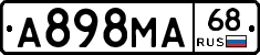 А898МА68 - 