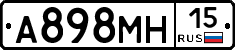 А898МН15 - 