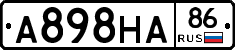 А898НА86 - 