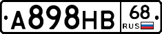 А898НВ68 - 