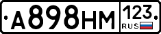 А898НМ123 - 