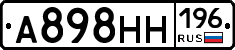 А898НН196 - 