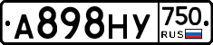 А898НУ750 - 