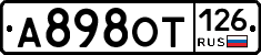 А898ОТ126 - 