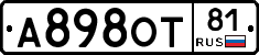 А898ОТ81 - 