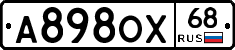 А898ОХ68 - 