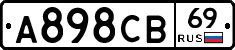 А898СВ69 - 