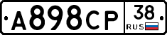 А898СР38 - 