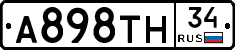 А898ТН34 - 