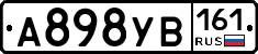 А898УВ161 - 