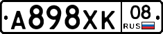 А898ХК08 - 