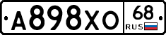 А898ХО68 - 
