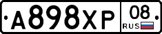 А898ХР08 - 