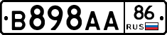 В898АА86 - 