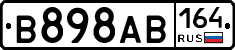 В898АВ164 - 