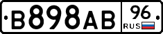 В898АВ96 - 