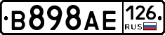 В898АЕ126 - 